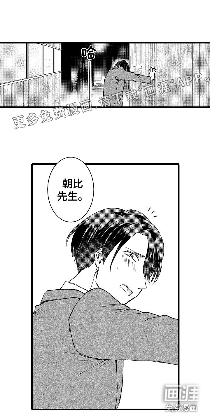 第13章：解围