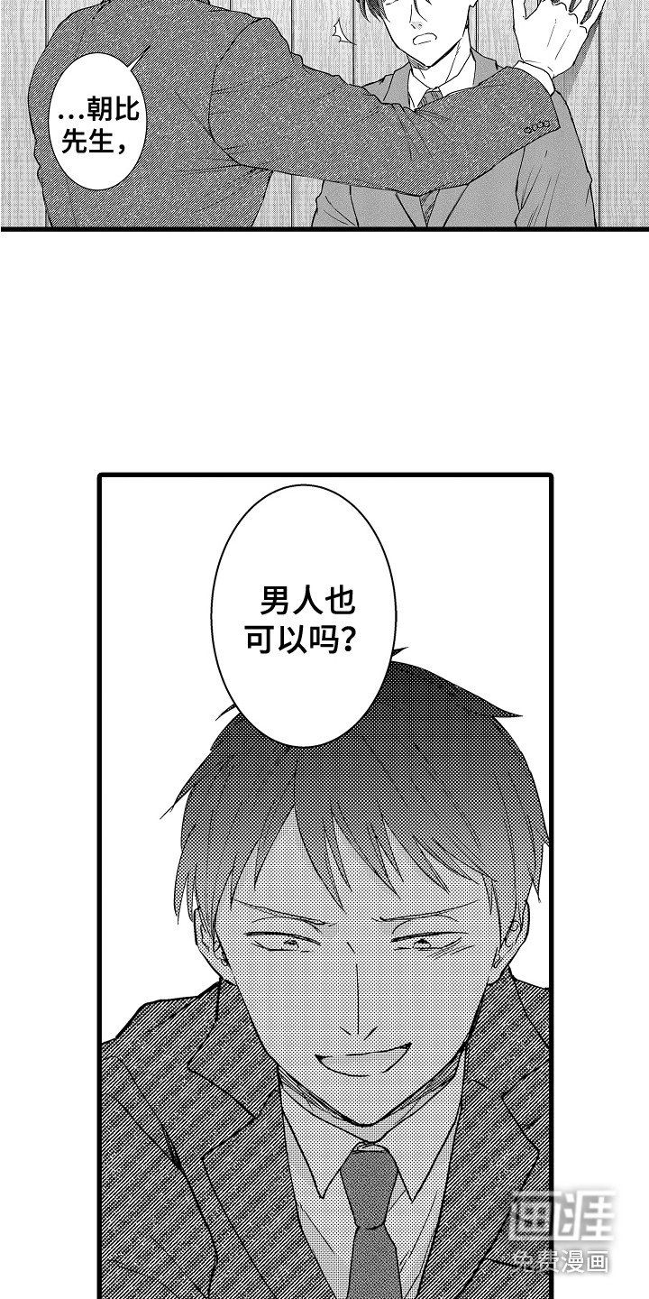 第13章：解围