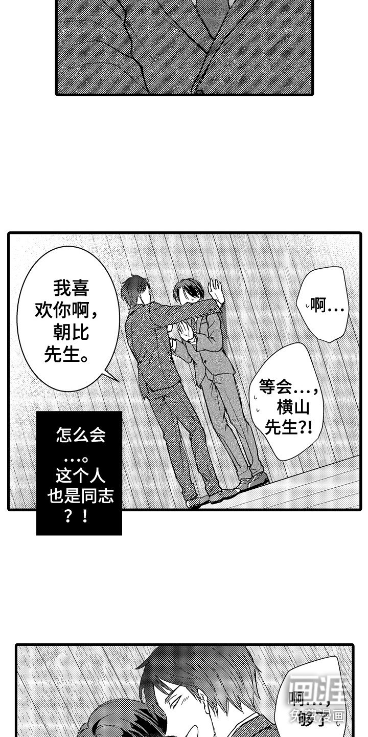 第13章：解围