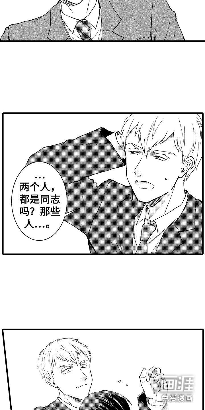 第13章：解围