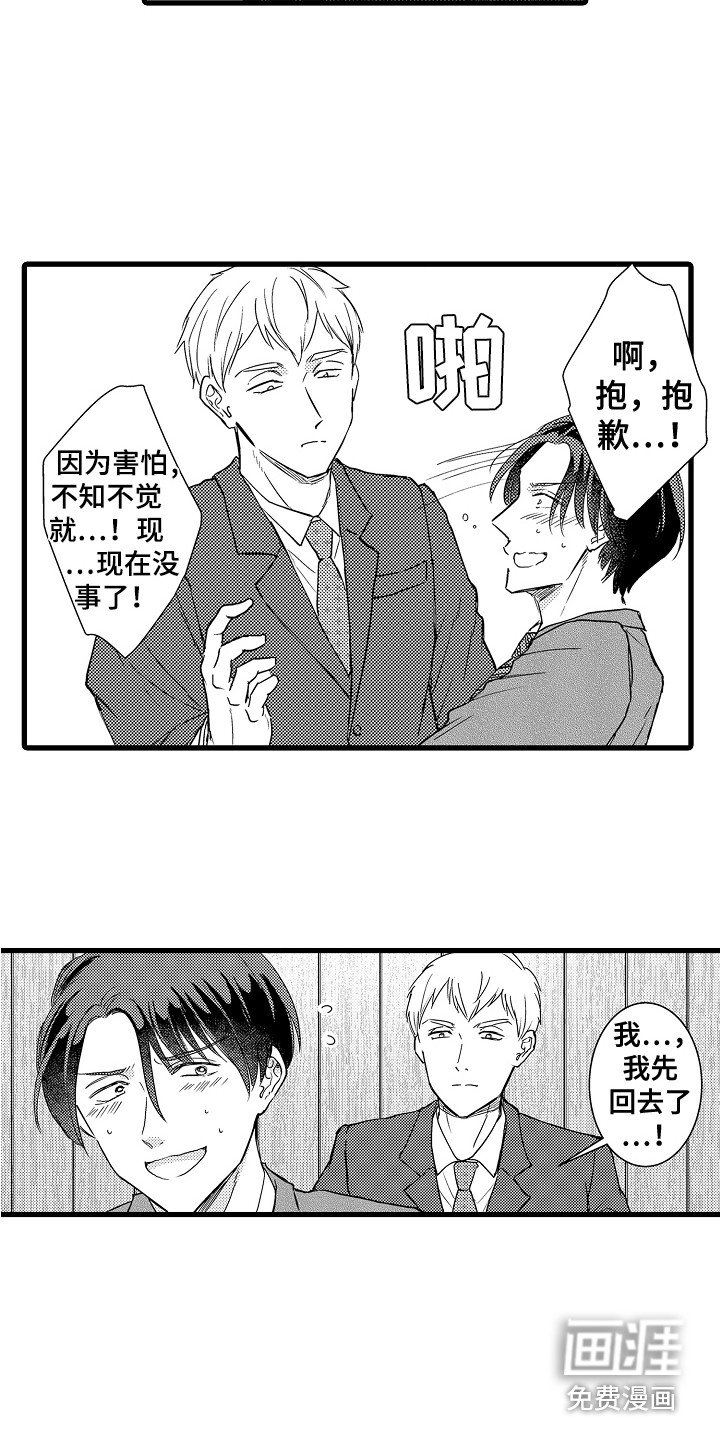 第13章：解围