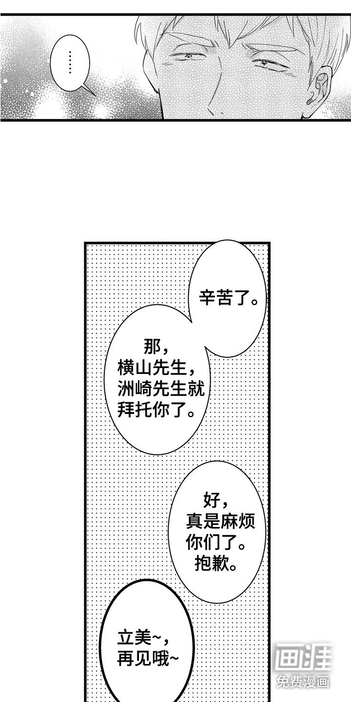 第13章：解围