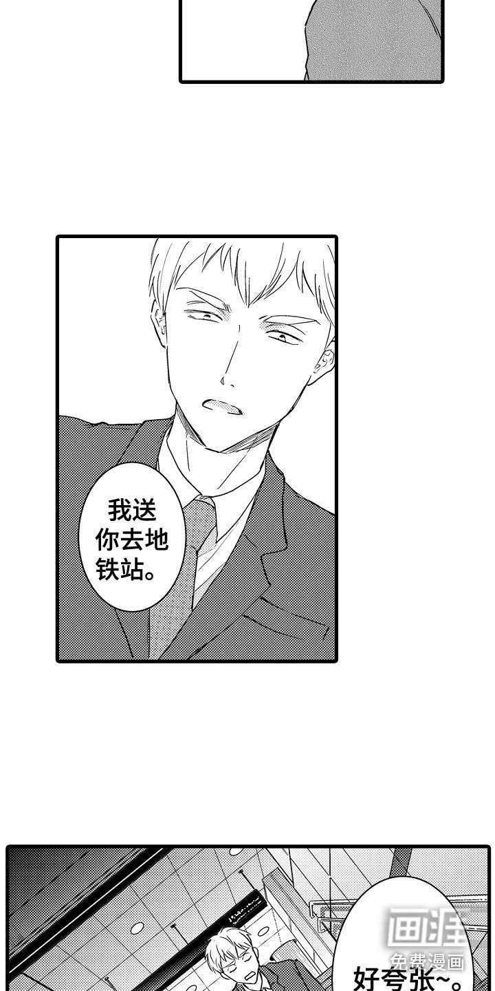 第13章：解围