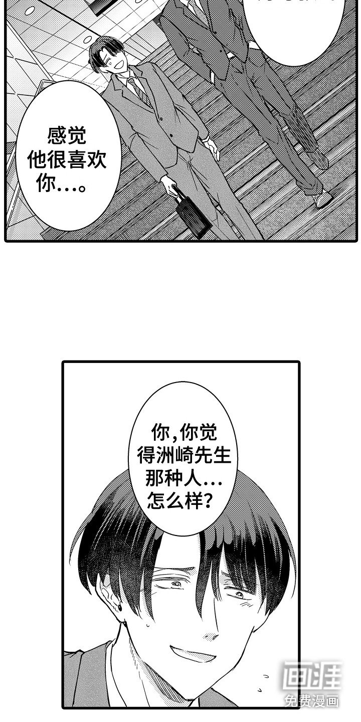 第13章：解围