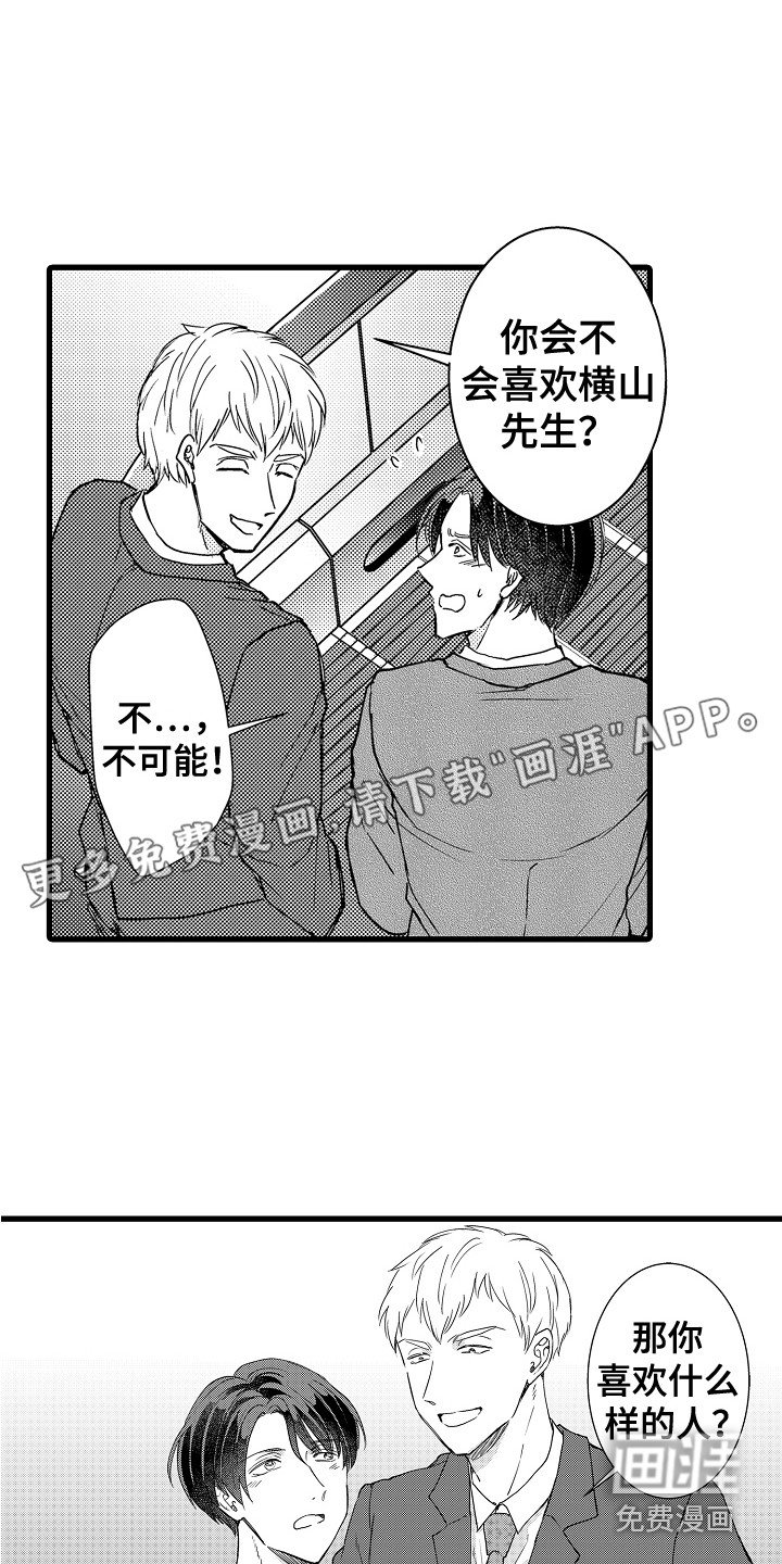 第14章：牵手