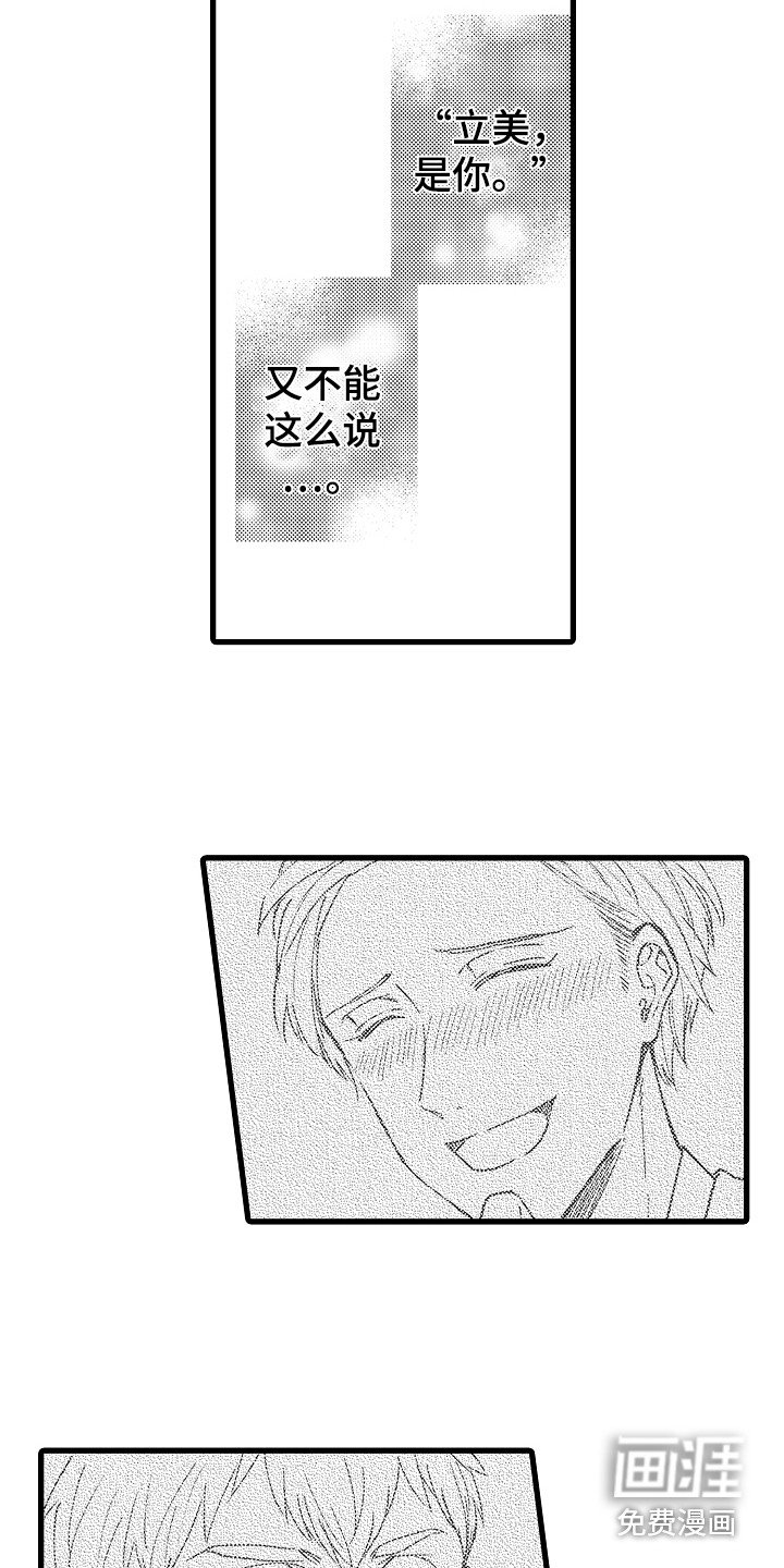 第14章：牵手