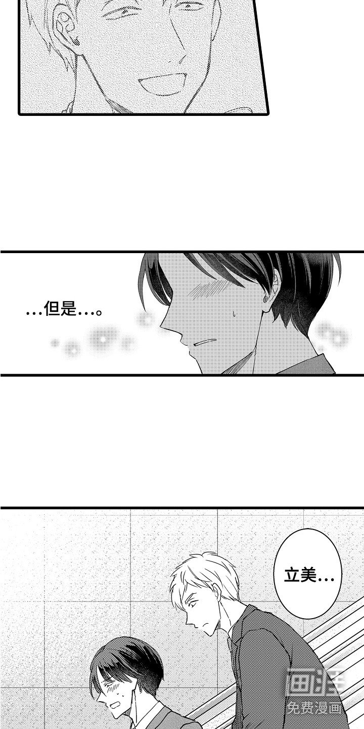 第14章：牵手