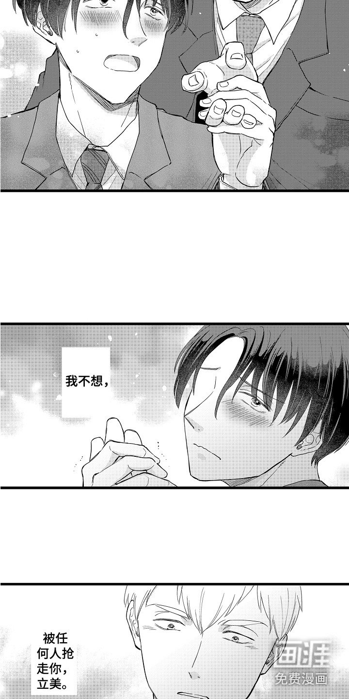 第14章：牵手