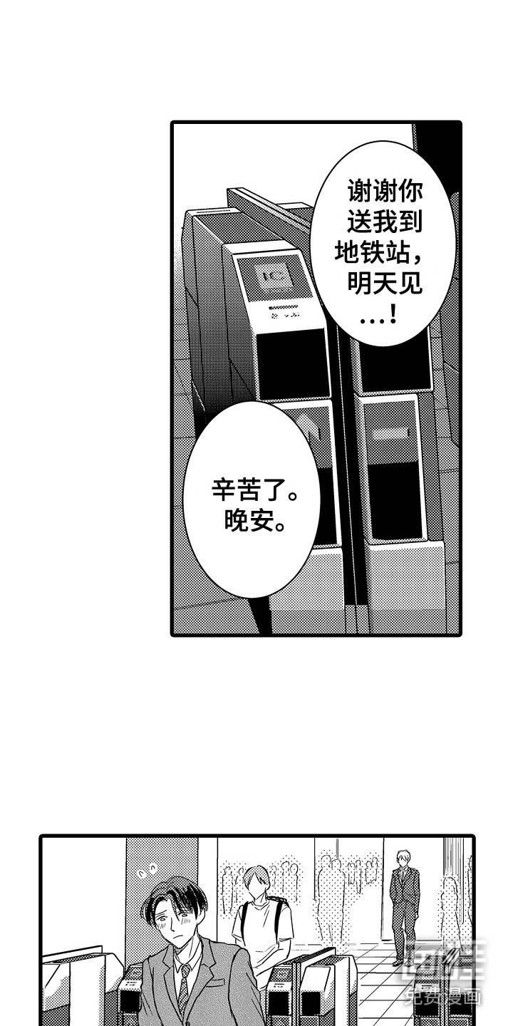 第14章：牵手