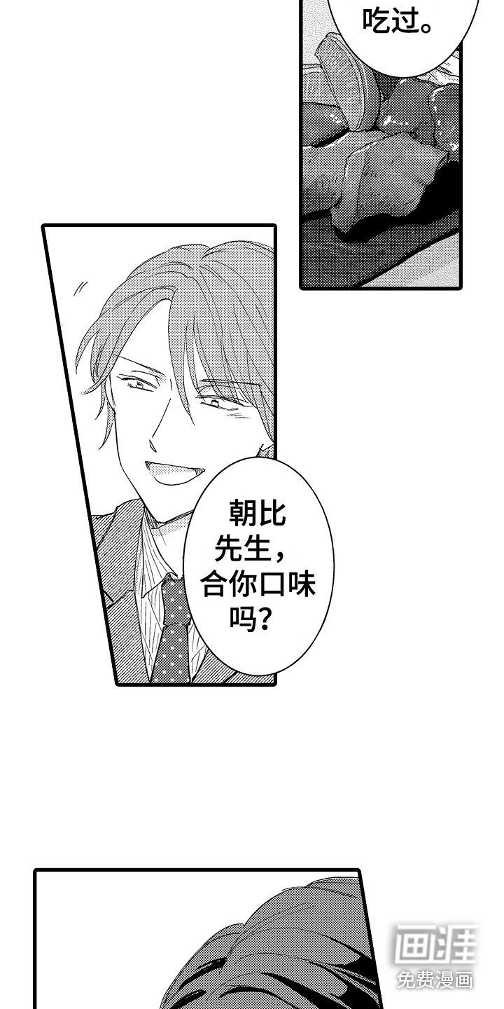 第14章：牵手
