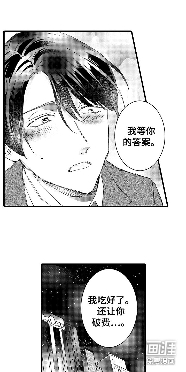 第15章：纠结