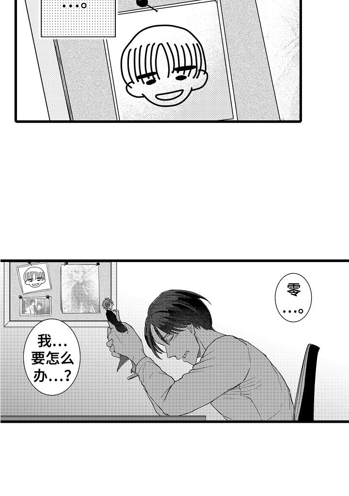 第15章：纠结