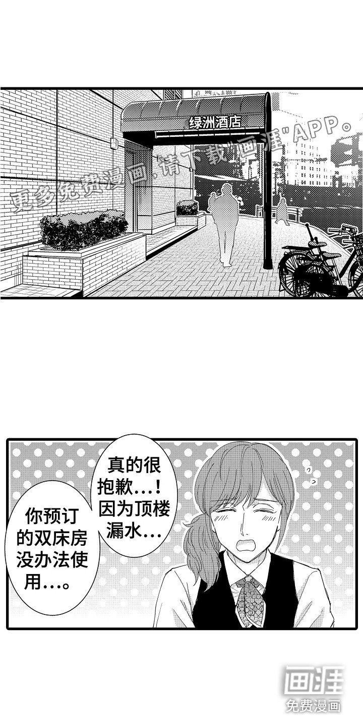 第16章：独处一室