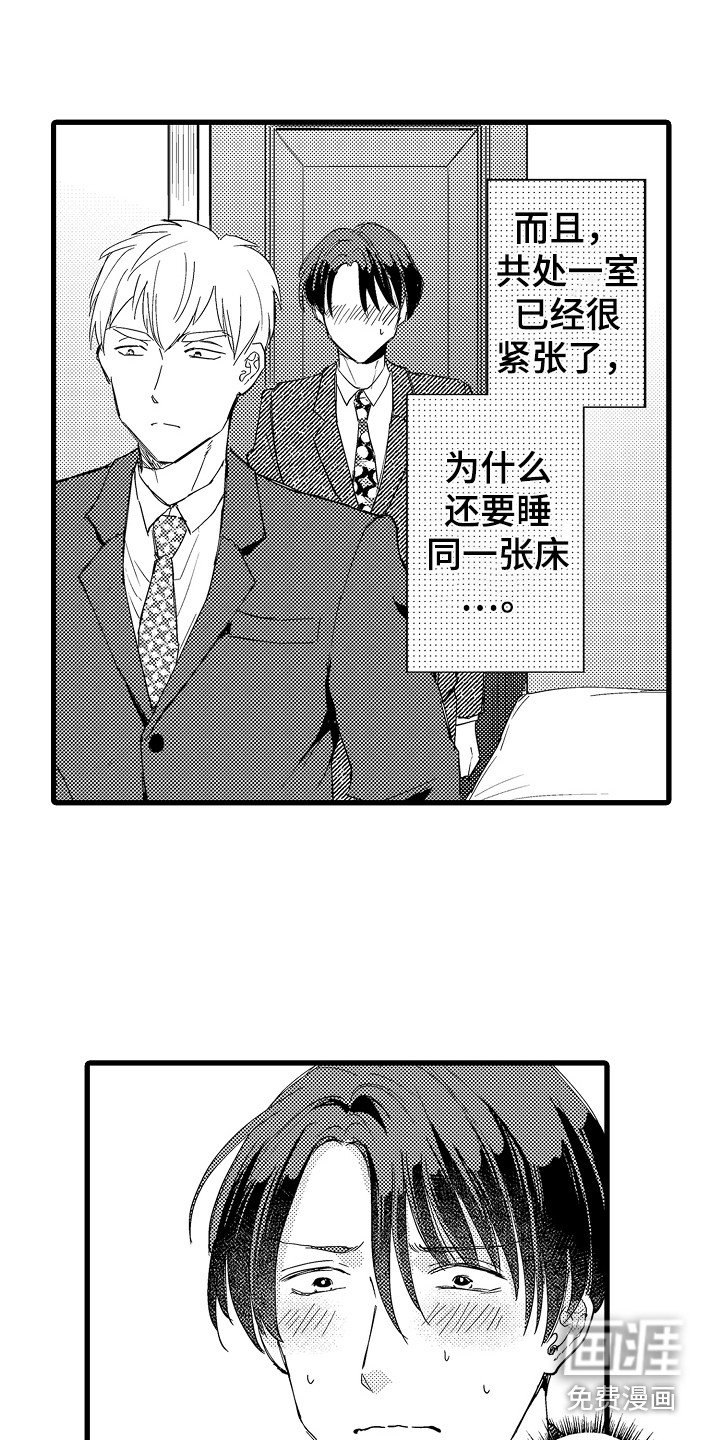 第16章：独处一室