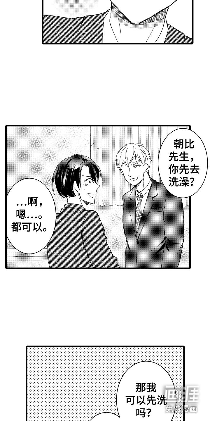 第16章：独处一室