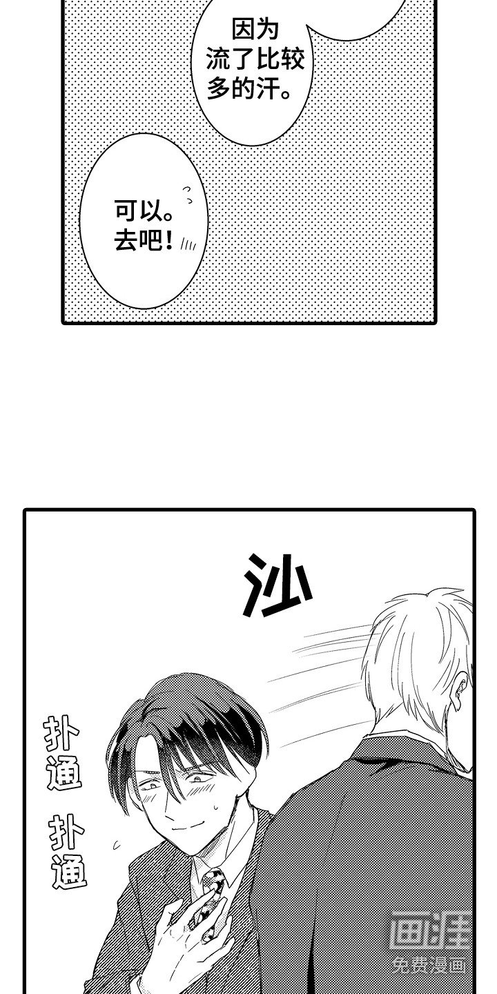 第16章：独处一室