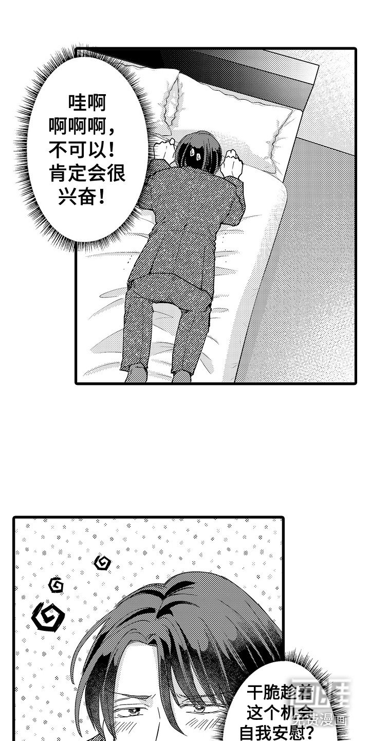 第16章：独处一室