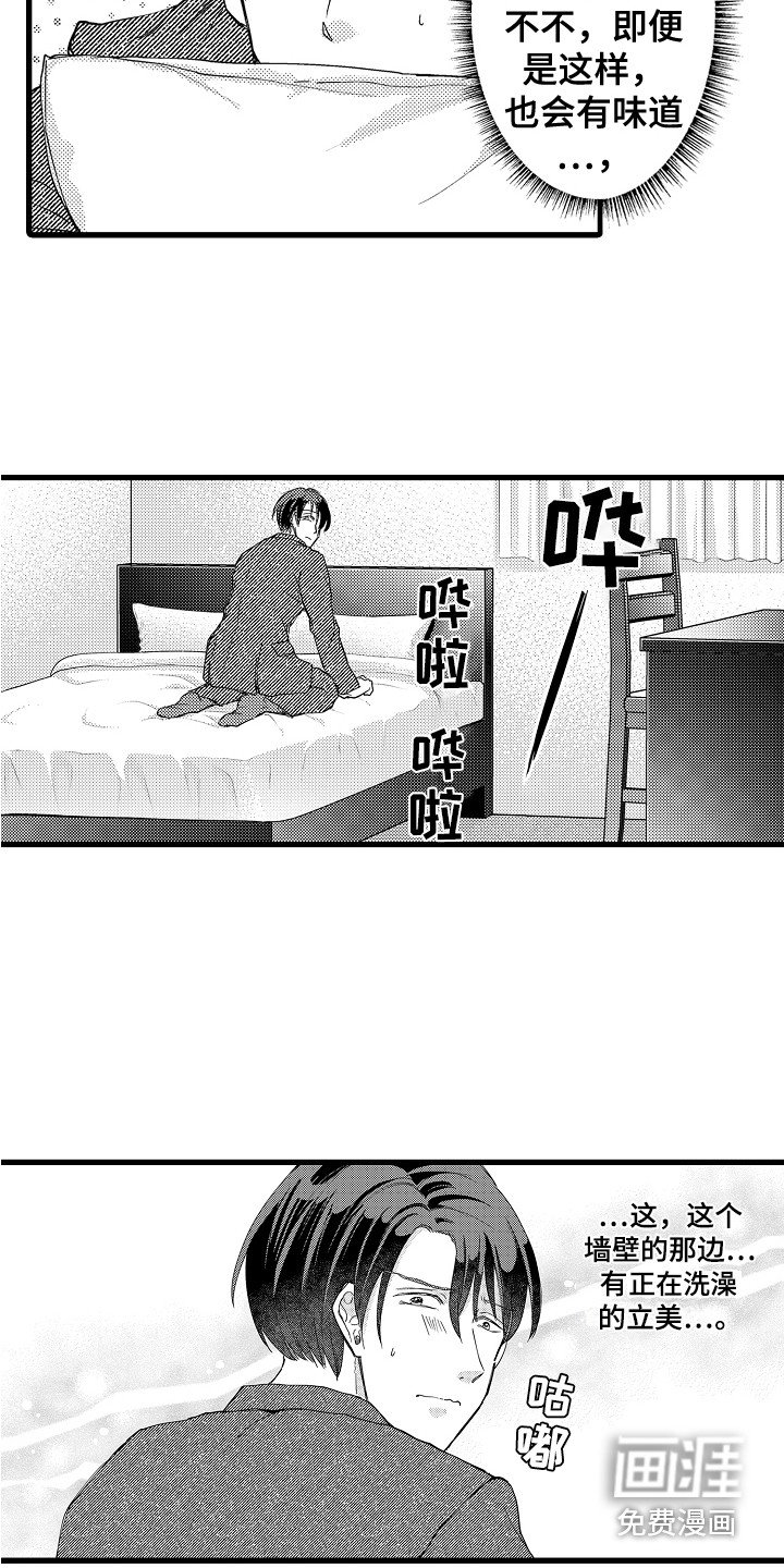第16章：独处一室