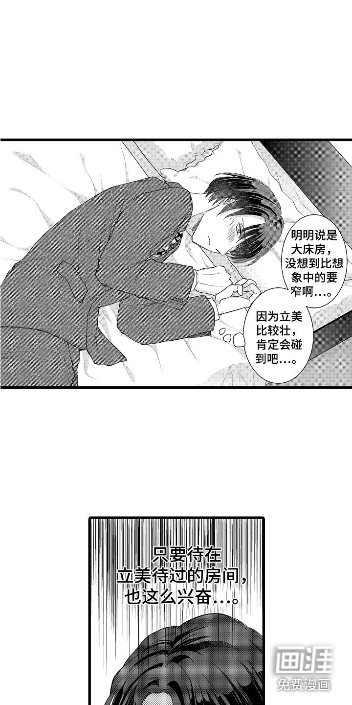 第16章：独处一室