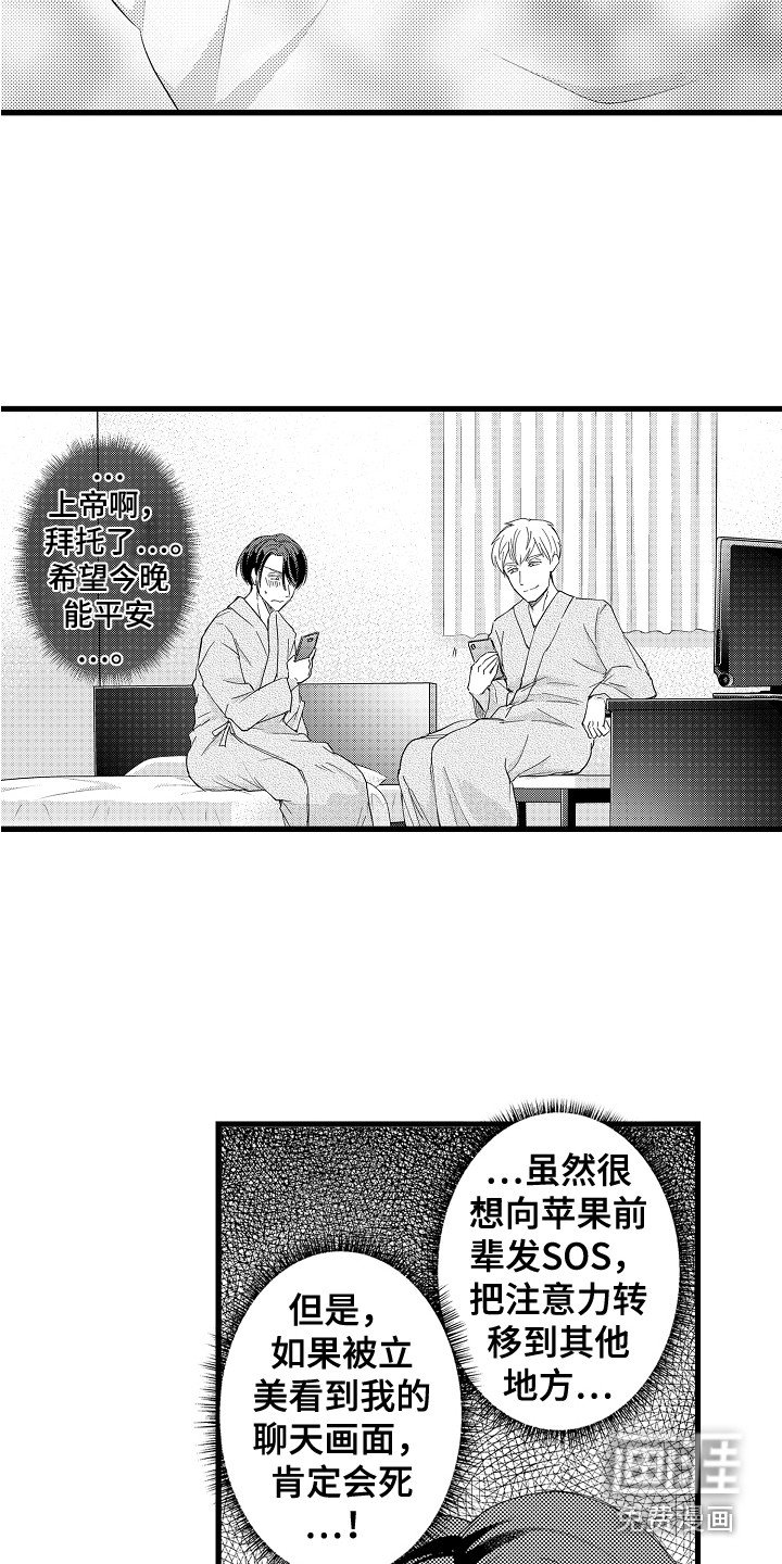 第16章：独处一室