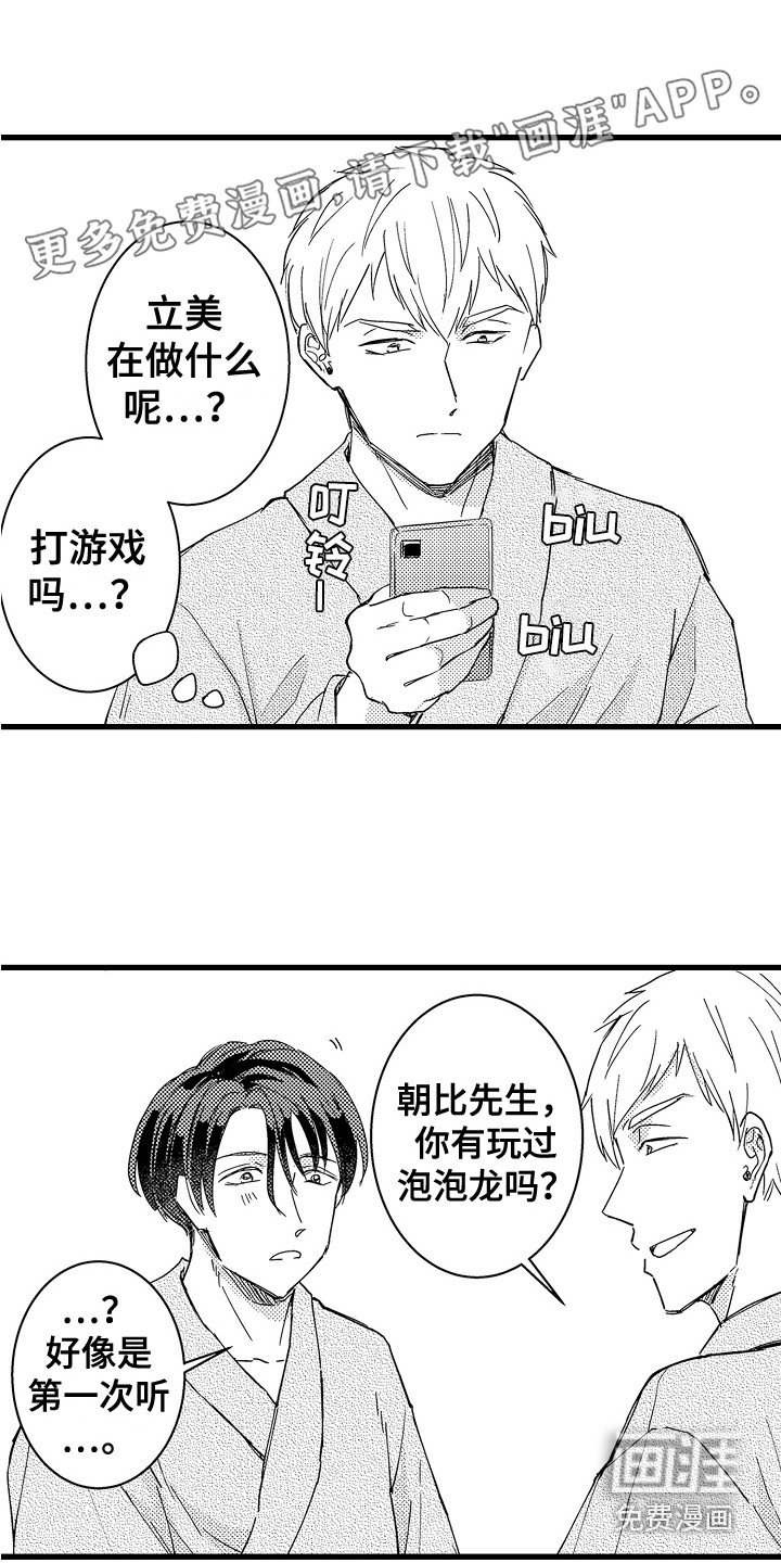 第17章：不嫌弃