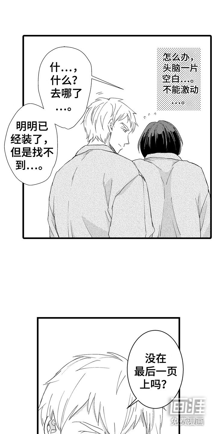 第17章：不嫌弃