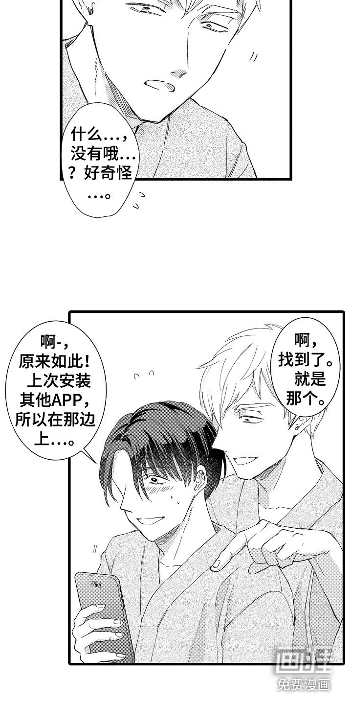 第17章：不嫌弃