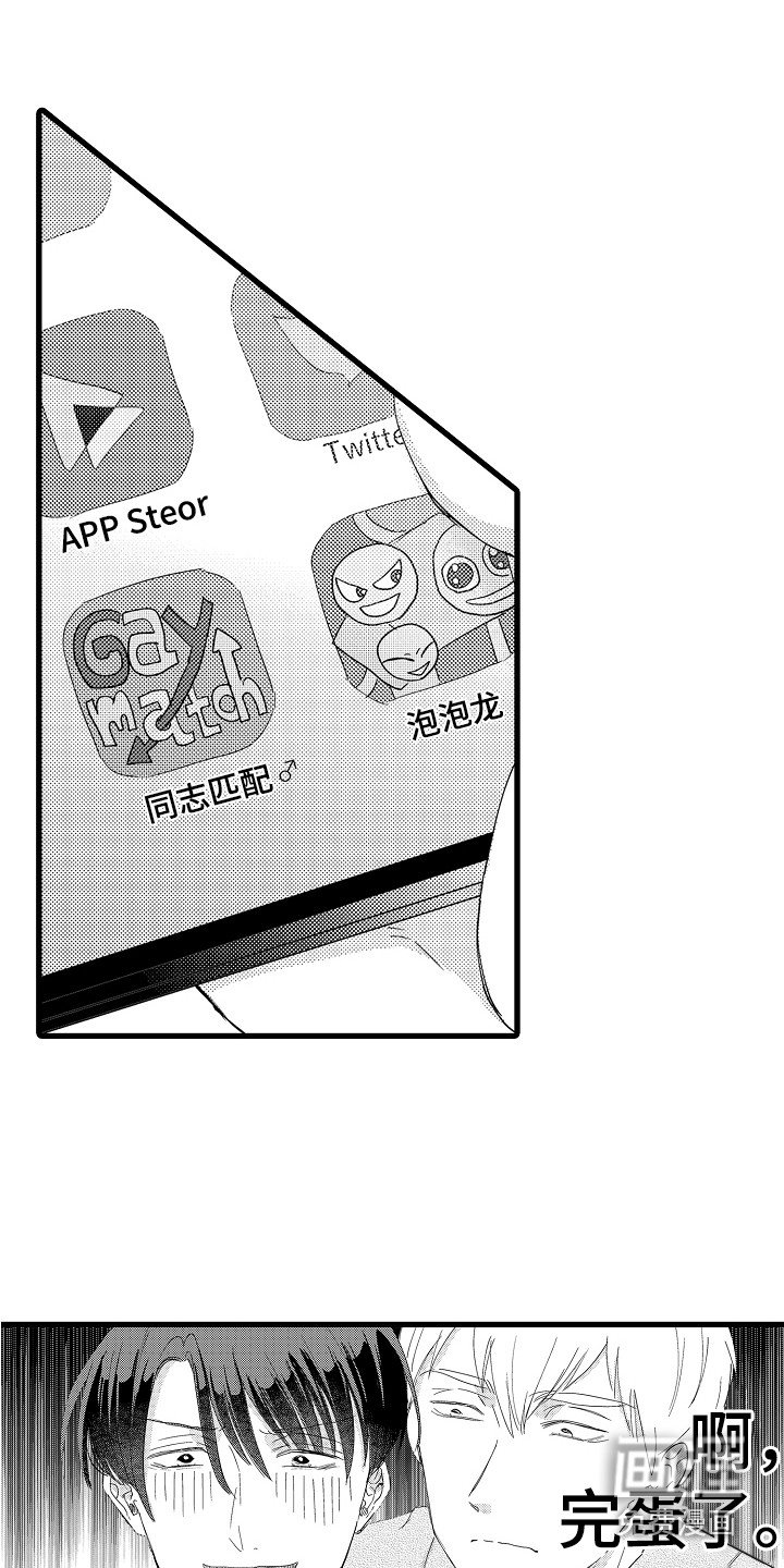 第17章：不嫌弃