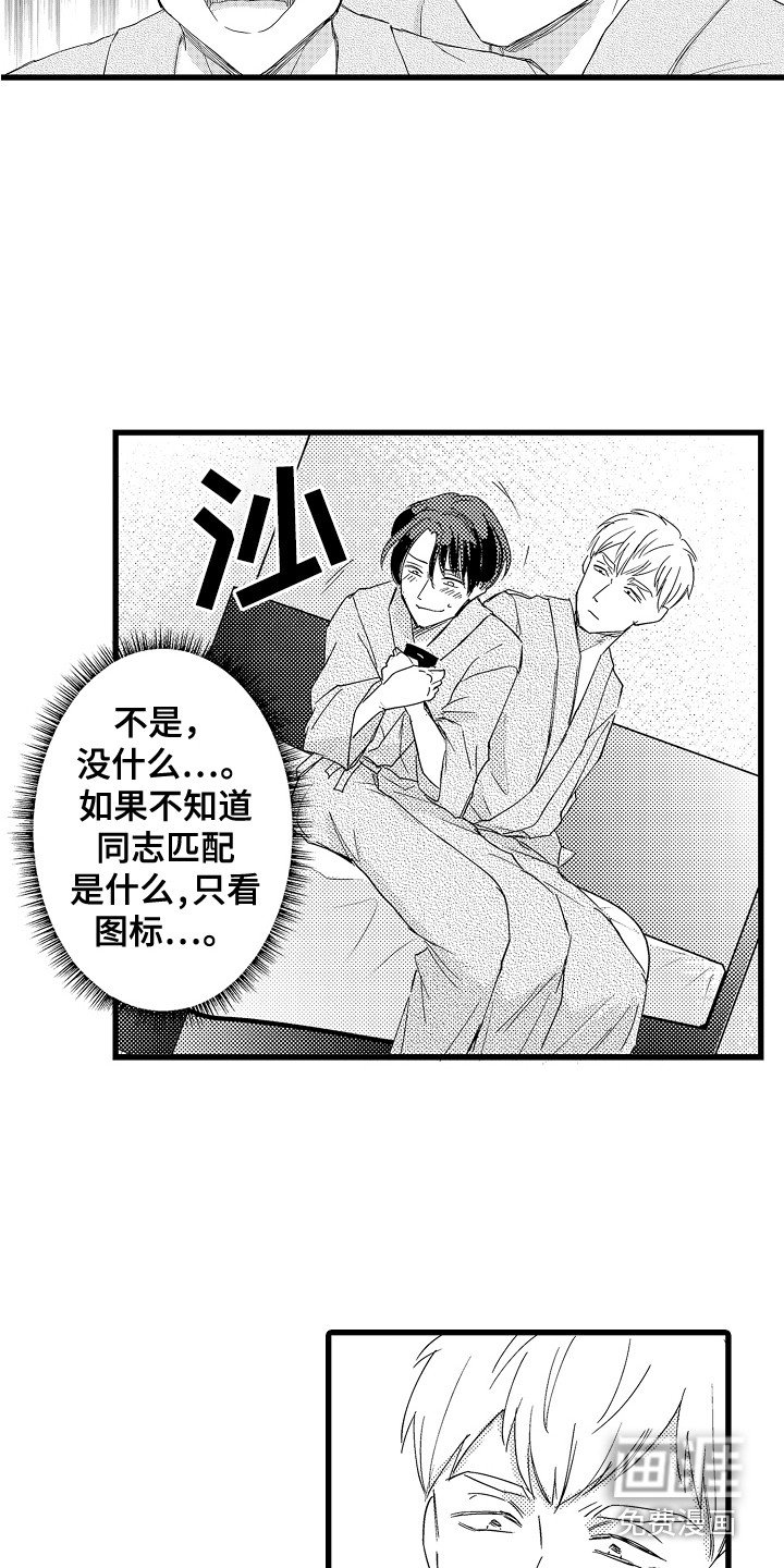 第17章：不嫌弃