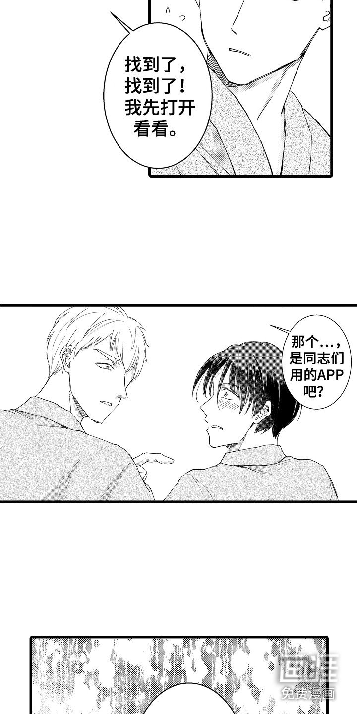 第17章：不嫌弃