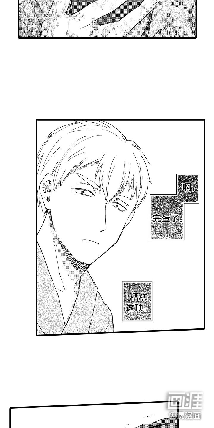 第17章：不嫌弃
