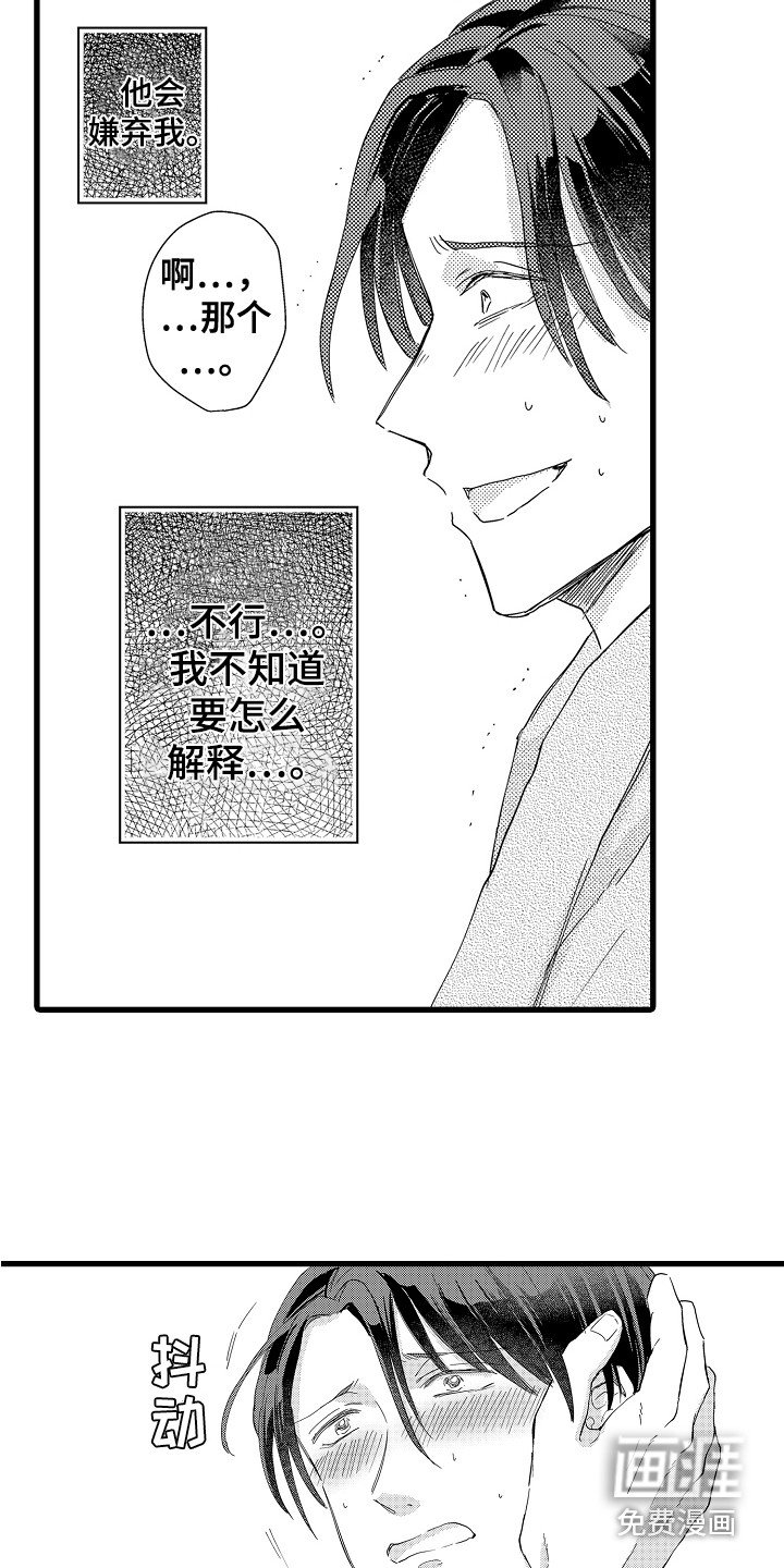 第17章：不嫌弃