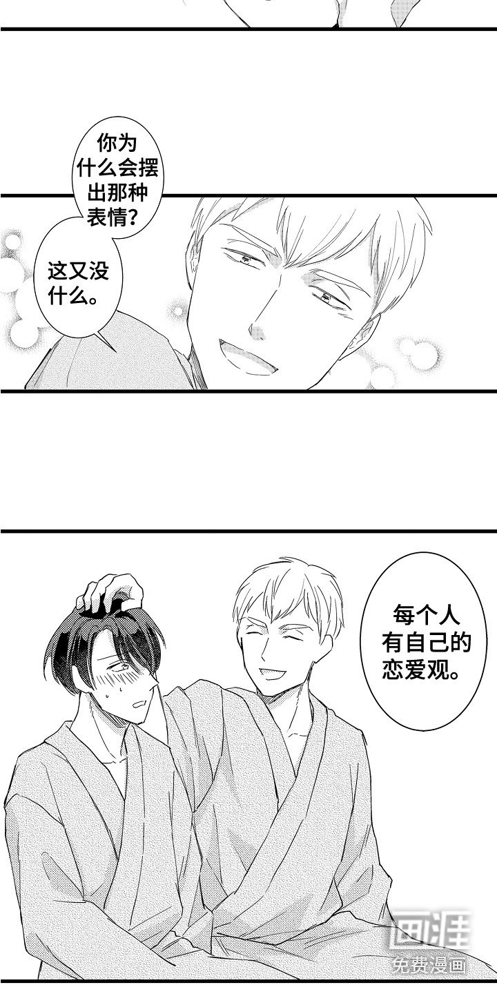 第17章：不嫌弃