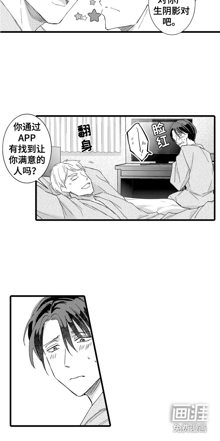 第17章：不嫌弃