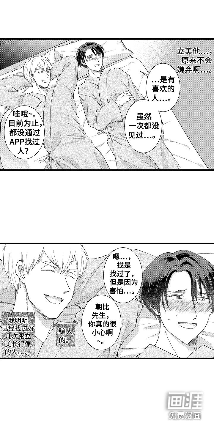 第17章：不嫌弃