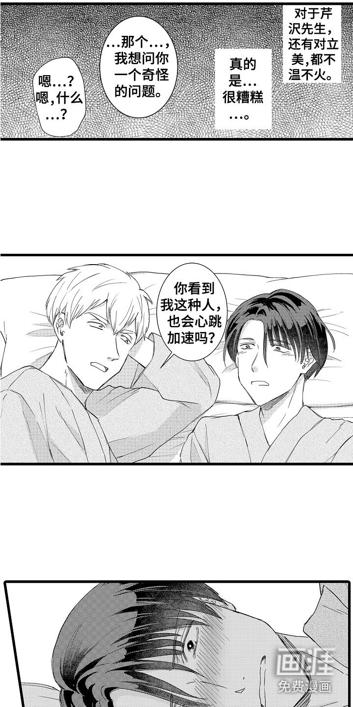 第17章：不嫌弃