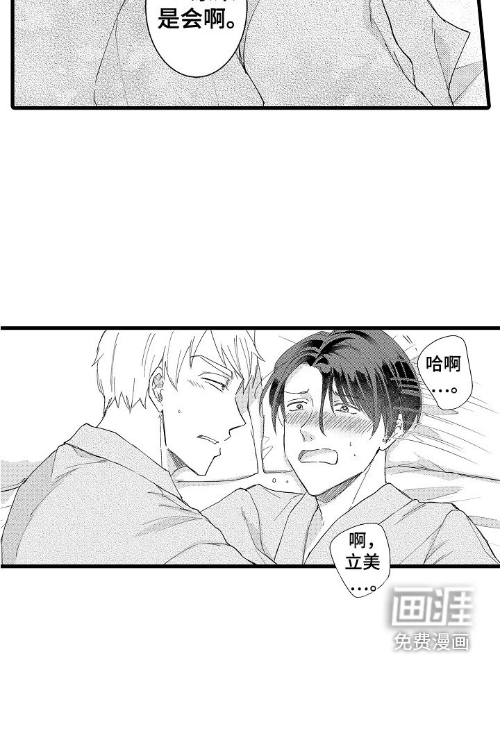 第18章：变得奇怪