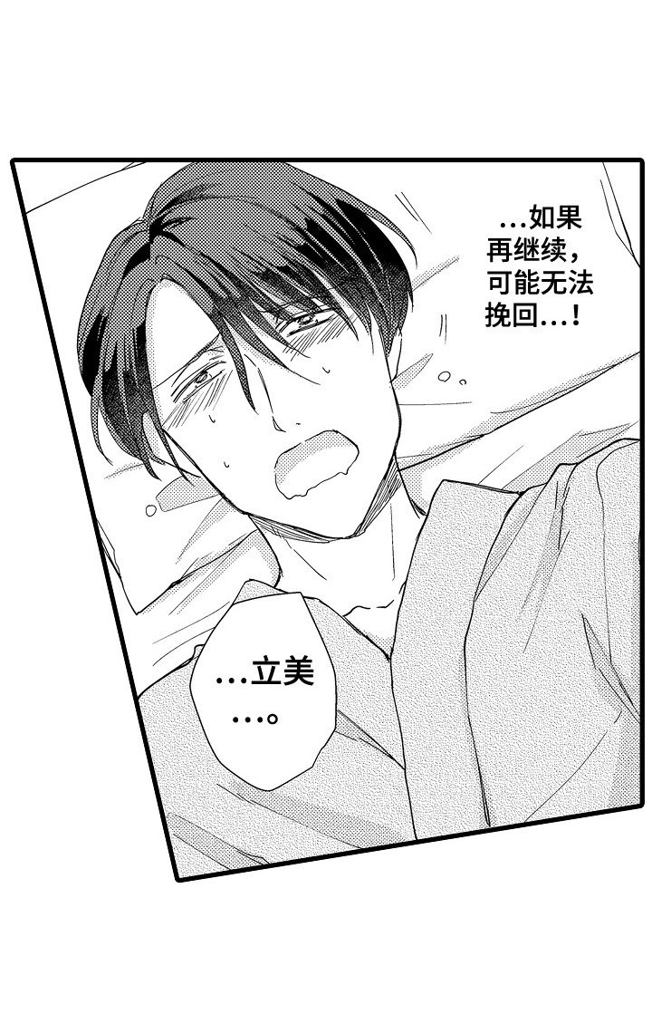 第18章：变得奇怪
