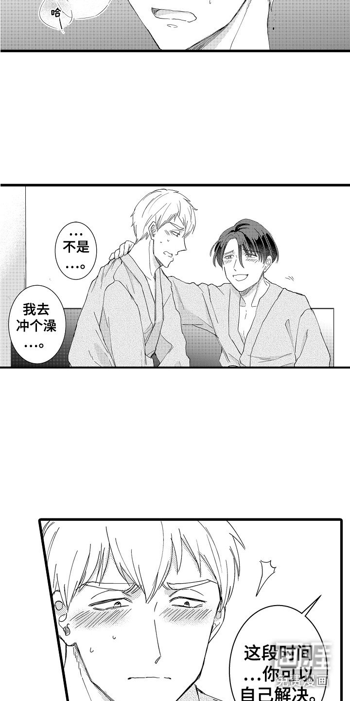 第18章：变得奇怪
