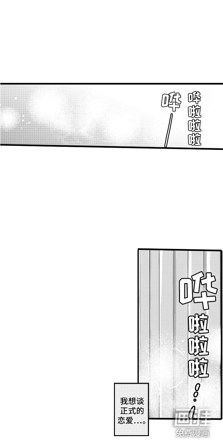 第18章：变得奇怪
