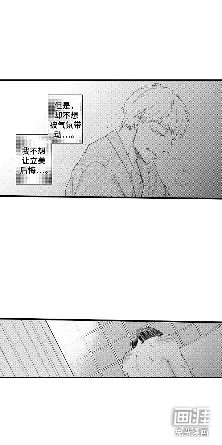 第18章：变得奇怪
