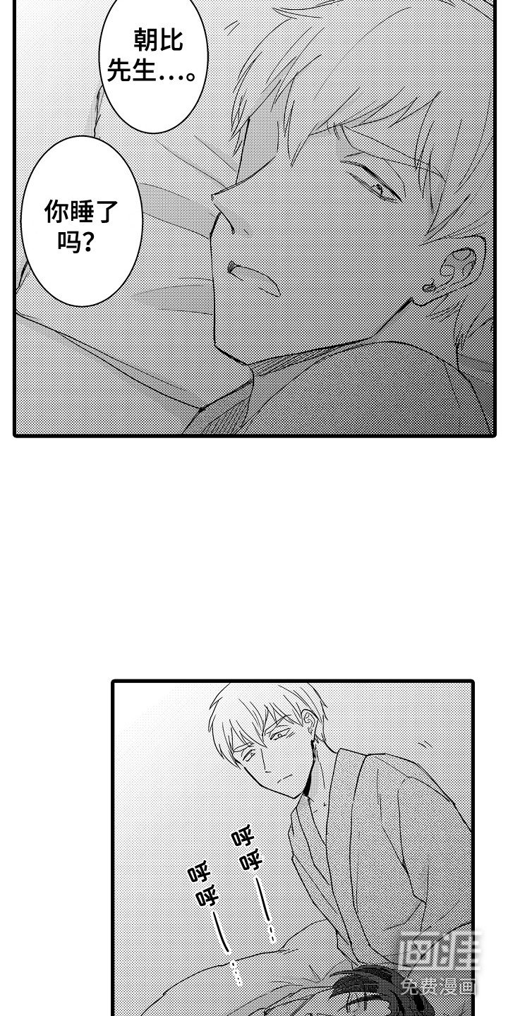 第19章：无法忘记 
