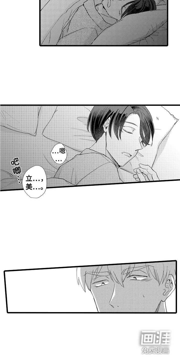 第19章：无法忘记 