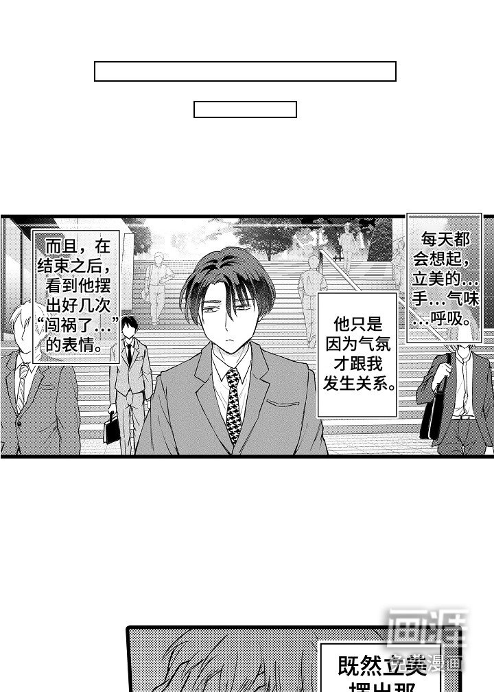 第19章：无法忘记 