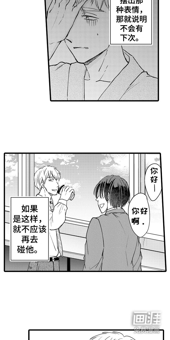 第19章：无法忘记 