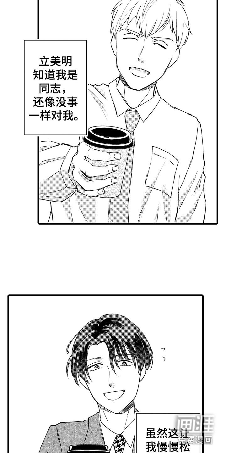 第19章：无法忘记 