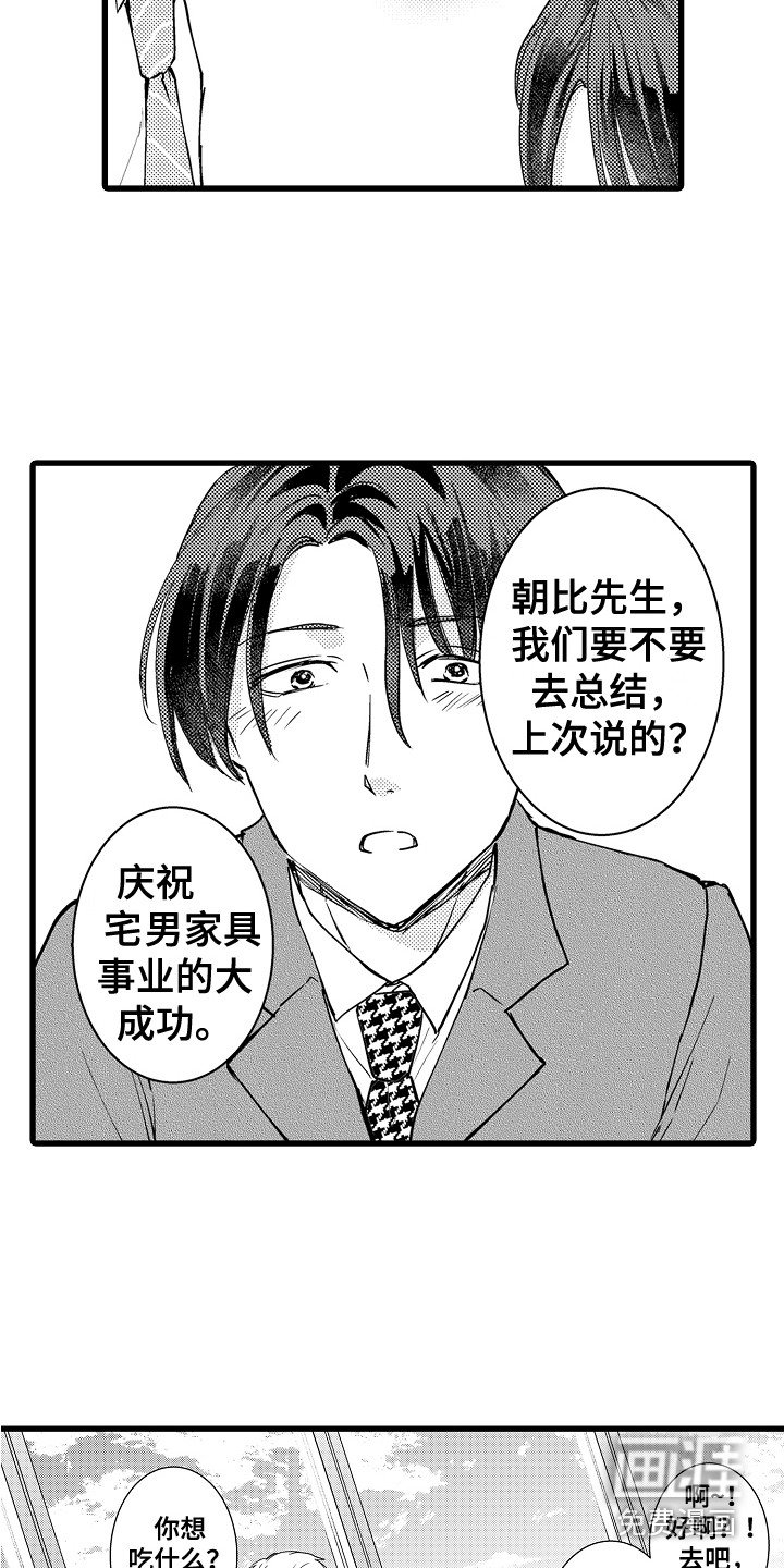 第19章：无法忘记 