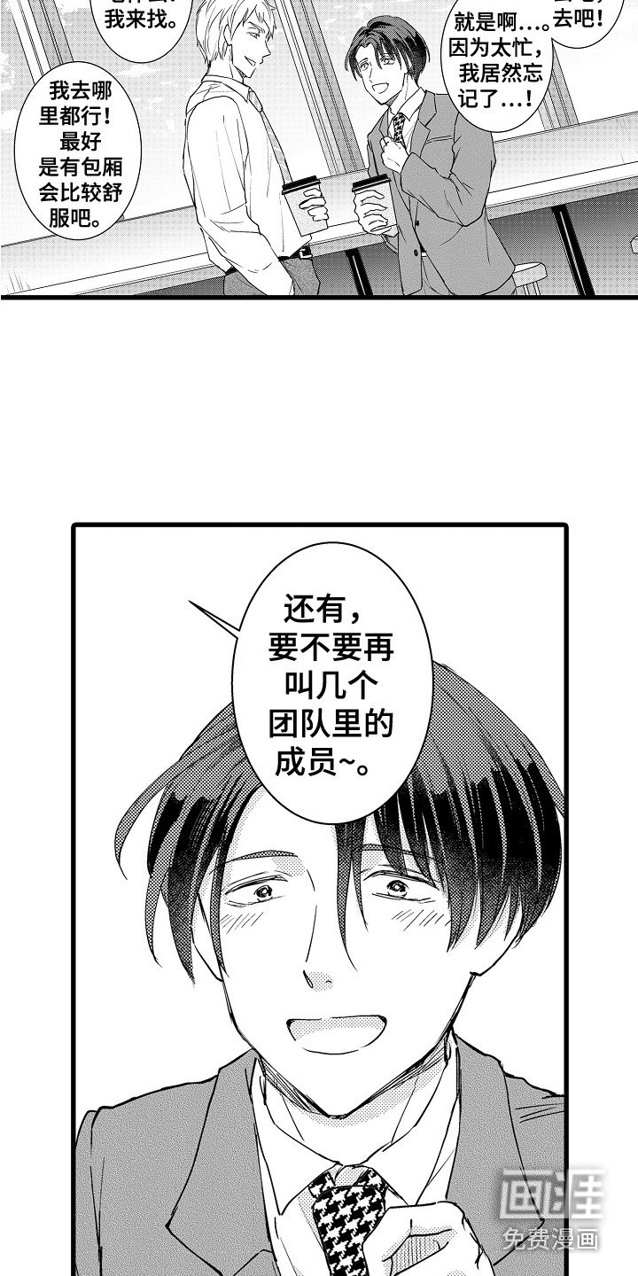 第19章：无法忘记 