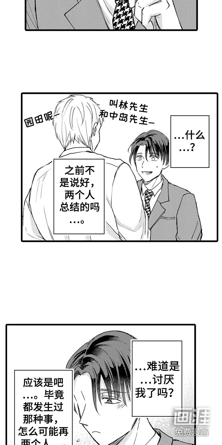 第19章：无法忘记 