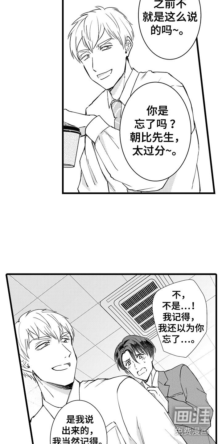 第19章：无法忘记 